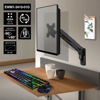 Настенное крепление EXEGATE EWM1-3410-01G Настенное крепление EXEGATE EWM1-3410-01G