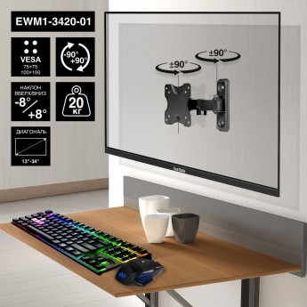 Настенное крепление EXEGATE EWM1-3420-01 Настенное крепление EXEGATE EWM1-3420-01