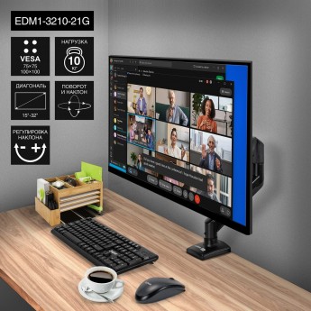 Настольное крепление EXEGATE EDM1-3210-21G Настольное крепление EXEGATE EDM1-3210-21G